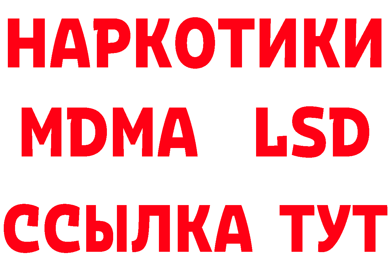 Бутират BDO сайт это mega Нерюнгри